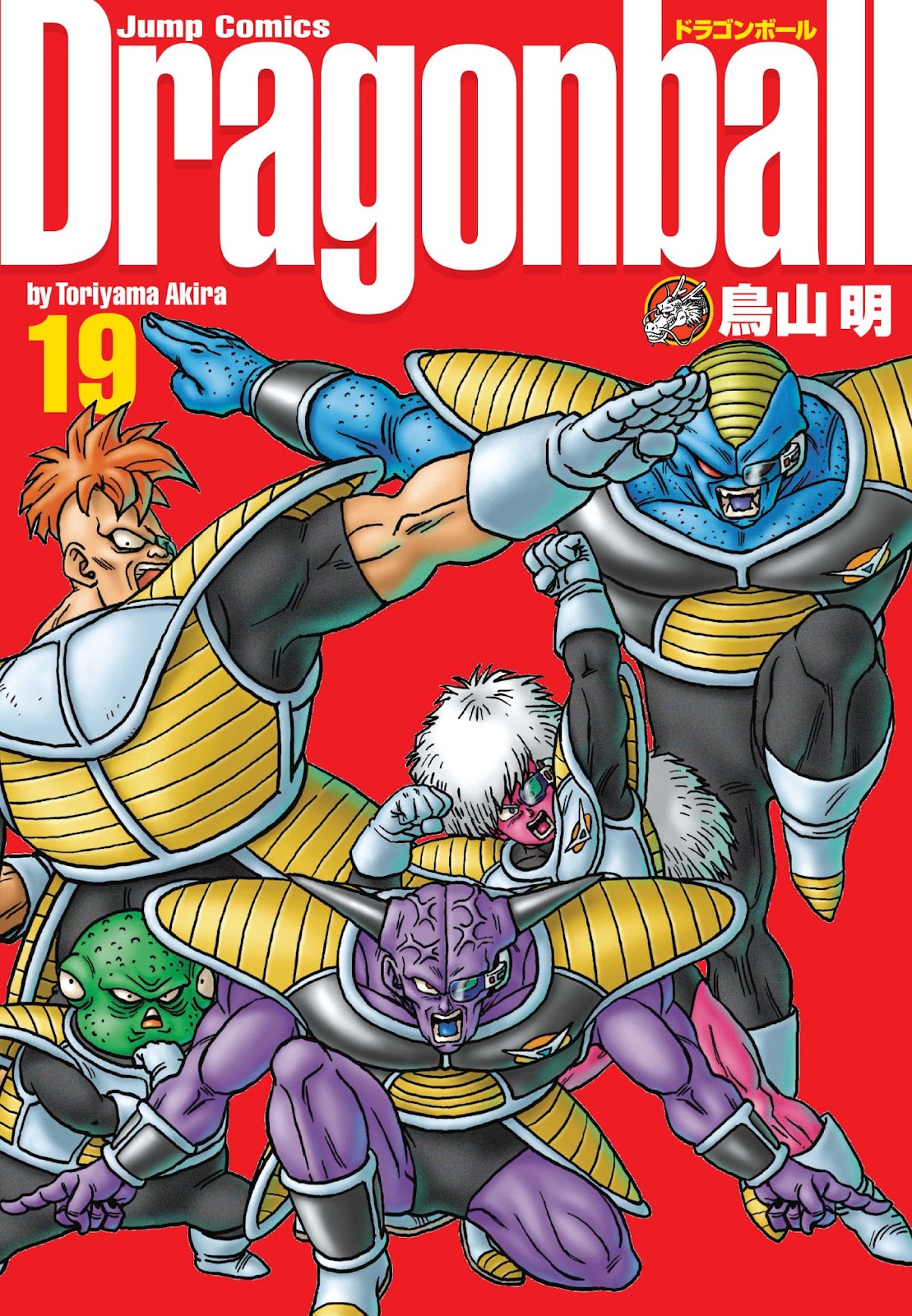 Dragon Ball - 19 (Edição definitiva)